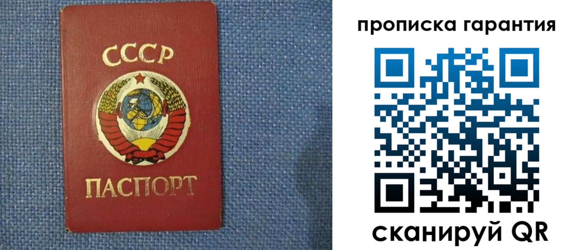 прописка 2025 в Карпинске
