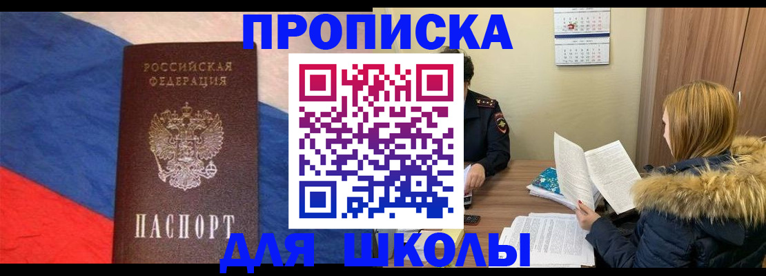 прописка ребенка в Карпинске