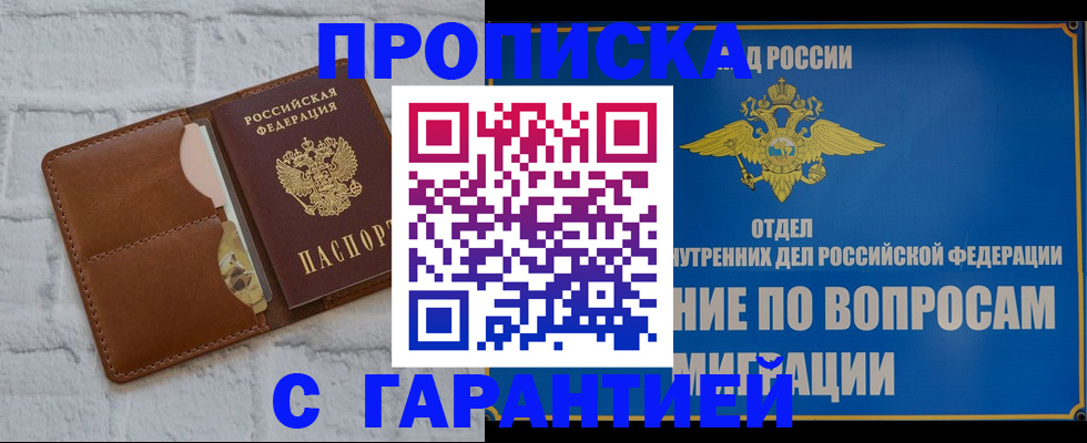 временная регистрация адрес в Карпинске
