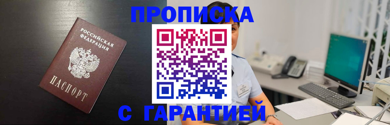 прописка для военкомата в Карпинске